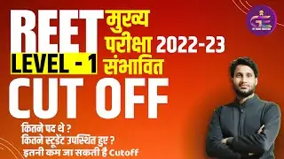 REET Level - 1 2023 Cutoff / reet mains L-1 cut off 2023 / reet Mains cut off 2023 level 1