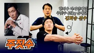 [주짓수 국가대표 김희승 선수] 항저우 아시안 게임 주짓수 85kg에서 은메달을 손에 거머쥐었던 국가대표 선수의 고민은..?