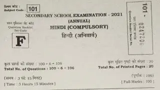 Hindi Out Question,22 February 2021, Class 10th Bihar Board।