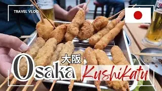 🌄 A delicious kushikatsu restaurant in Dotonbori, Osaka 🍤大阪道頓堀の美味しい串カツ屋さん🍤 #osaka #japanesefood