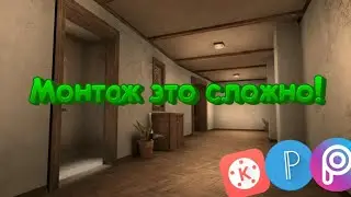 Монтаж это сложно! Инфа о группе F0XY.