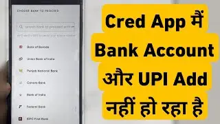 How To Fix UPI & Bank Add Problem in Cred App | Cred App Me Bank Account Or UPI Add Nahi Ho Raha Hai