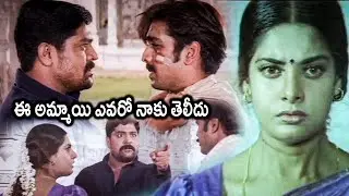 Srihari and Vineeth Mass Warning Scene || Maheswari || Balaram Old Movie Scenes || Movie Ticket