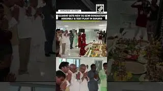 Ashwini Vaishnaw, Gujarat CM inaugurate CG semiconductor assembly and test plant in Sanand, Gujarat