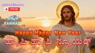 Happy Happy New Year — Kannada Christian Devotional Song | Christian New Year Blessings | 2026