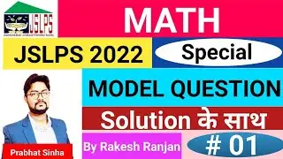 JSLPS Math 2022 | JSLPS Practice Set |JSLPS Math Model Question Paper | Practice Set 01