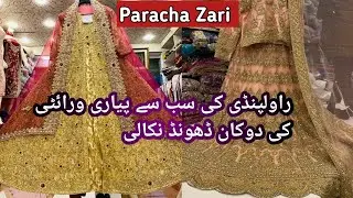 Letest pakistani bridal dresses sale prices/ best bridal dresses in your dreams #firstchoice #bridal