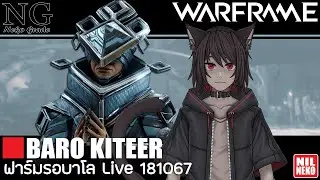 [🔴 NilNekoLIVE ] ไทย | ฟาร์มรอ BaroKi&rsquo;teer 181067 | Warframe (By NilNeko) #TennoCreate