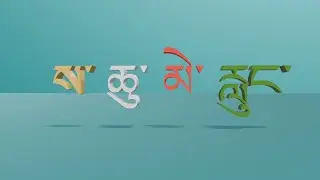 Elements Water, Earth, Wind and Fire ( short movie for children in tibetan)
