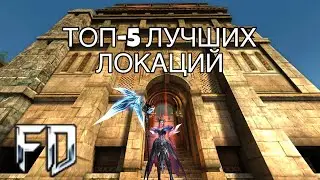 Free Day R2 Online - ТОП - 5 ЛУЧШИХ ЛОКАЦИЙ