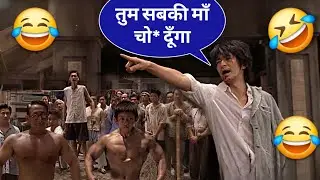 Kung Fu Hustle - Funny Dubbing | New Funny Dubbing 2025 | Part 2 