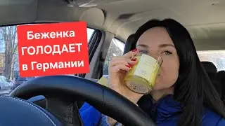 Беженка голодает в Германии. Он хочет, но боится 