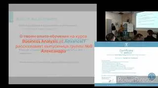 Опыт обучения на курсе Business Analysis - Александра | AdvanceIT | BA08