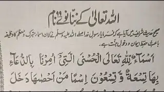 🔴Live 99 Name's Of Allah.Yassarnal-Qur'an For Beginners Step by Step For All Ummah 🤲
