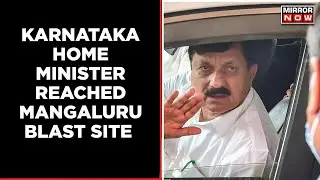 Mangaluru Blast Spot Update| Karnataka Home Minister Reached The Spot For Further Investigations