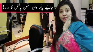 polour secret of face polish || How to make face polish # humea,s salon#