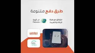 نظام فيرب المدير الذكي لمطعمك