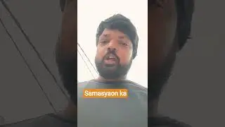 samasyaon ka#samasya#samadhan