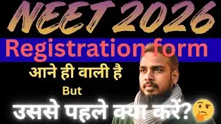 NEET 2026 Form से पहले ये काम नहीं किया तो Form REJECT 😱🚫