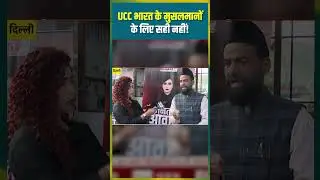#uttarakhandnews #ucc #uccinuttarakhand #cmpushkarsinghdhami #latestnews #hindinews #bharat24