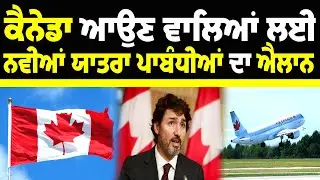 Canada announces new restrictions for travellers