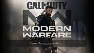 Call of Duty: Modern Warfare