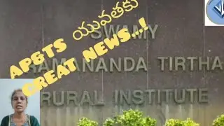 AP &TS యువతకు GREAT NEWS! Skill training తోపాటు hostel food free @SWAMY RAMANANDA TIRTHA  INSTITUE 