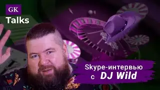 Лудомания, заносы, обвинения в фантокрутстве: skype-интервью с DJ WILD