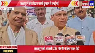 Jabalpur Ravidas jayanti|, जबलपुर में संत रविदास जयंती मनाई गई। Jabalpur news