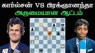 Magnus Carlsen vs Praggnanandhaa R  ,Tata Steel Masters 2023, Tamil chess Channel,chess games tamil
