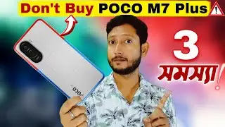 আসল সত্য ✅❓| Poco M7 Plus 5g review in Bangla. Tech Tips Bangla.