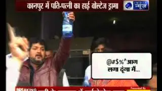 Police and Administration faces 'high-voltage' drama : Kanpur