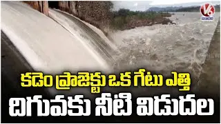Water Inflow To Kadem Project, 1 Gate Lifted | V6 News
