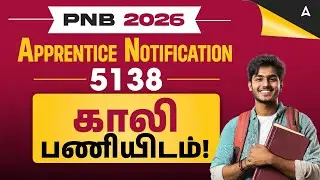PNB Apprentice 2026 Notification Out | 5138 Posts | PNB Apprentice Recruitment 2026 In Tamil