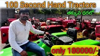 Second Hand Tractors | Low price Second hand Tractors |