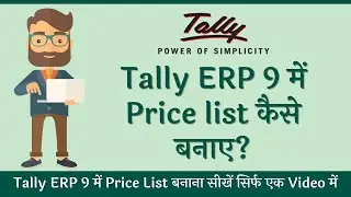 How to Create Price List in Tally ERP 9 / Price List in Tally ERP 9