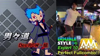 [DDR WORLD] 男々道 EDP-10 PFC