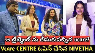 Vcare CENTRE OF EXCELLENCE NIVETHA PETHURAJ #vcare #nivethapethuraj #telugu 