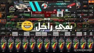 الليلة الركب 😈😱 #ORG2020 🎹🎤تهنئة خاصة لود عادل 😂😂😂😂