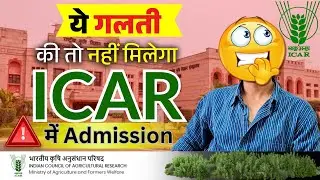 10 बड़ी Mistakes जो ICAR 2025 Counselling में आपका साल Barbaad कर देंगी! ⚠️ #icar2025 