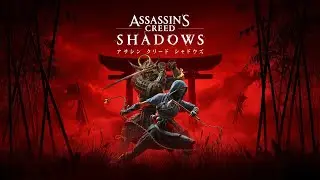 【Xbox Cloud Gaming】#040 アサシン クリード シャドウズ（Assassin's Creed Shadows）[クラウド版]（13）【初見プレイ】