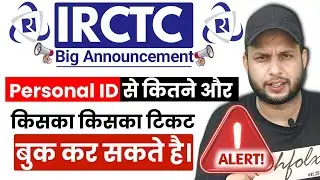 IRCTC new Update 😱 Personal ID से टिकट बुकिंग पर बड़ा अपडेट। टिकट बुकिंग करते हो तो जरूर जान ये नियम