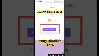 csjmu Result 2025/ कानपुर यूनिवर्सिटी रिजल्ट कैसे देखें / BA रिजल्ट कैसे देखें