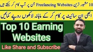10 Top earning freelancing websites | Earning Websites | Freelancing sites | Technical Rafaqat Ali