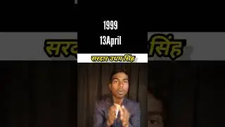 Sardar Uddham Singh का बदला 💥 #shorts #saikatsing