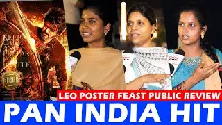 LEO Poster Feast Review | LEO Poster Feast Public Review | LEO | Thalapathy Vijay | Lokesh Kanagaraj