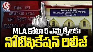 MLA Quota MLC Elections Notification Released | V6 News