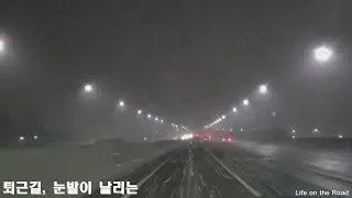 퇴근길, 눈발이 날리는 / Snow flurries on the way home from work. / 4K