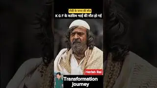 k G F Harish Rai💯✅ age transformation journey// #harishrai #kgf #kgf2 #trending #viral #journey #sad