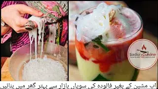 Ramzan Special Drink | | Summer Drink Recipe| Iftar Recipes | Ramadan Special Recipes 2023